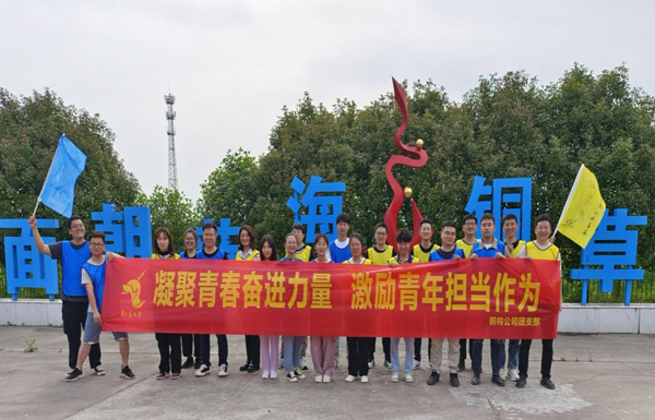 銅陵有色金屬集團銅冠建筑安裝股份有限公司

